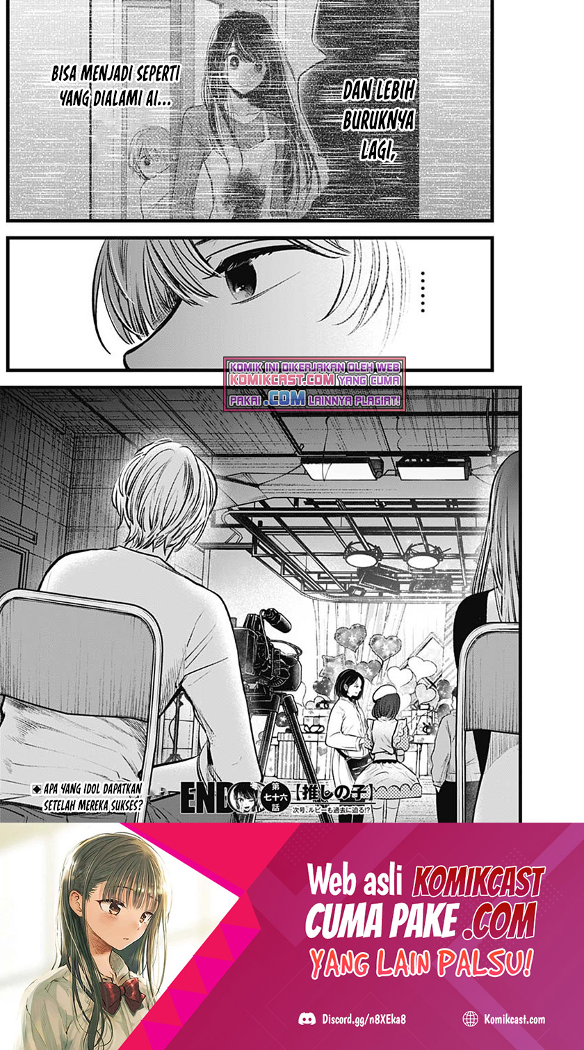 Dilarang COPAS - situs resmi www.mangacanblog.com - Komik oshi no ko 076 - chapter 76 77 Indonesia oshi no ko 076 - chapter 76 Terbaru 18|Baca Manga Komik Indonesia|Mangacan