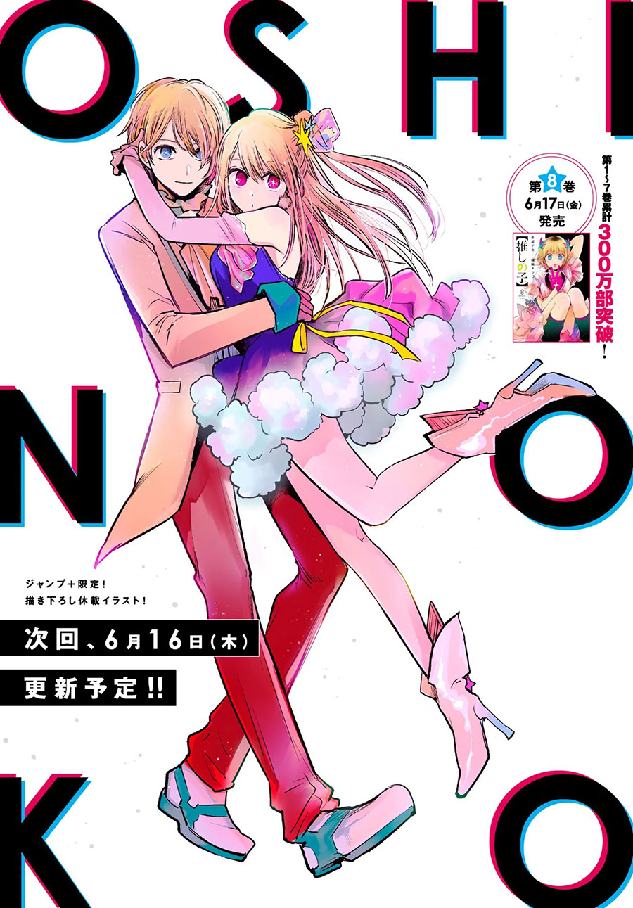 Dilarang COPAS - situs resmi www.mangacanblog.com - Komik oshi no ko 083 - chapter 83 84 Indonesia oshi no ko 083 - chapter 83 Terbaru 1|Baca Manga Komik Indonesia|Mangacan