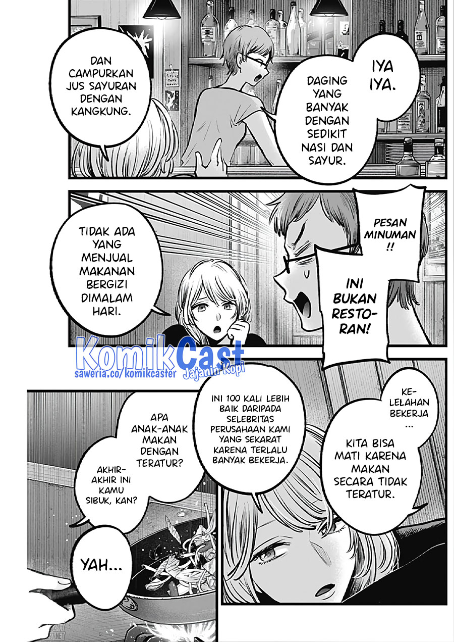 Dilarang COPAS - situs resmi www.mangacanblog.com - Komik oshi no ko 124 - chapter 124 125 Indonesia oshi no ko 124 - chapter 124 Terbaru 15|Baca Manga Komik Indonesia|Mangacan