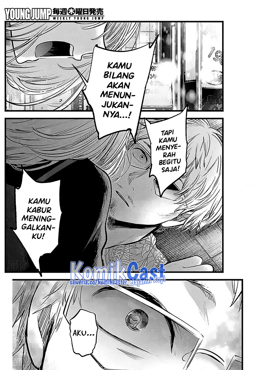 Dilarang COPAS - situs resmi www.mangacanblog.com - Komik oshi no ko 125 - chapter 125 126 Indonesia oshi no ko 125 - chapter 125 Terbaru 17|Baca Manga Komik Indonesia|Mangacan