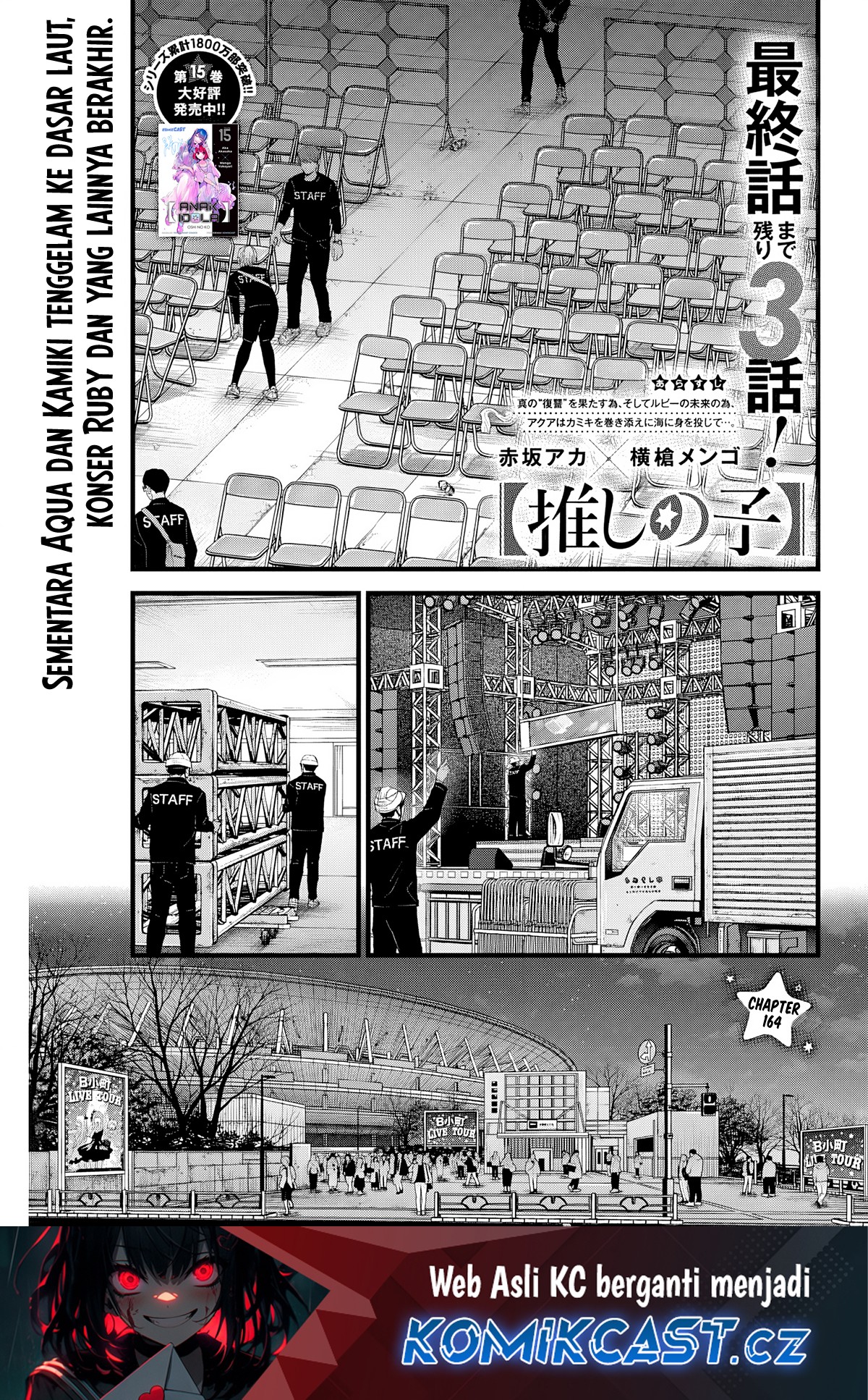 Dilarang COPAS - situs resmi www.mangacanblog.com - Komik oshi no ko 164 - chapter 164 165 Indonesia oshi no ko 164 - chapter 164 Terbaru 1|Baca Manga Komik Indonesia|Mangacan