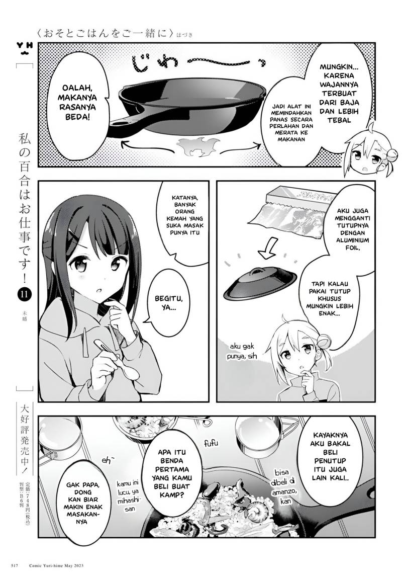 Osoto Gohan wo Goisshoni Chapter 04 Bahasa Indonesia