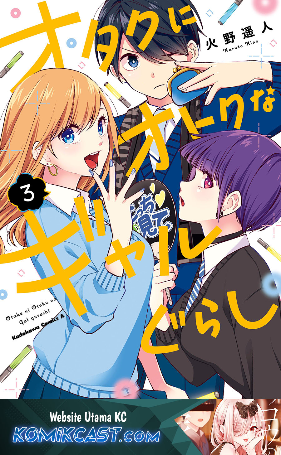 Otaku ni Otaku na Gal-Gurashi Chapter 17 Bahasa Indonesia