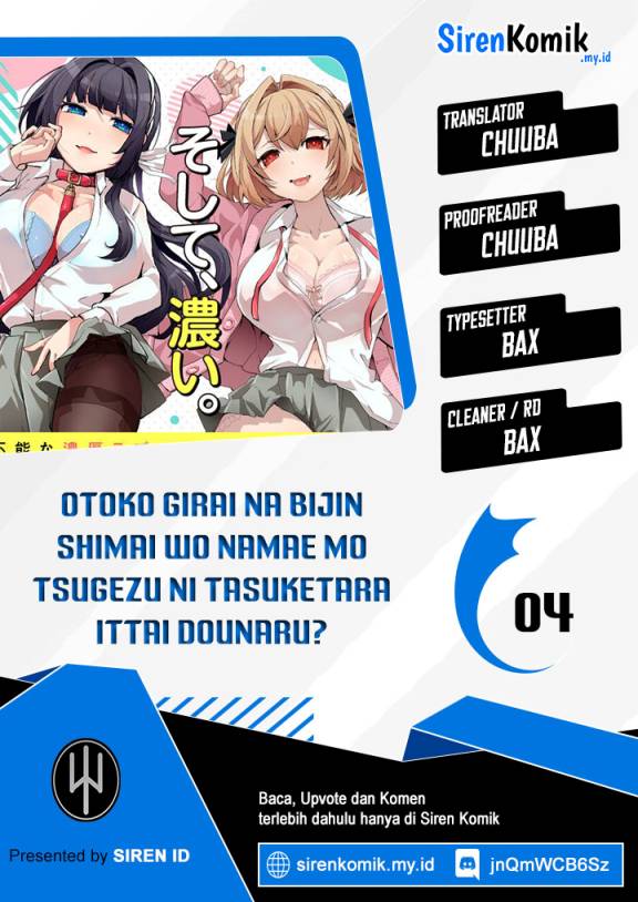 Otoko Girai na Bijin Shimai wo Namae mo Tsugezu ni Tasuketara Ittai Dounaru? chapter 4