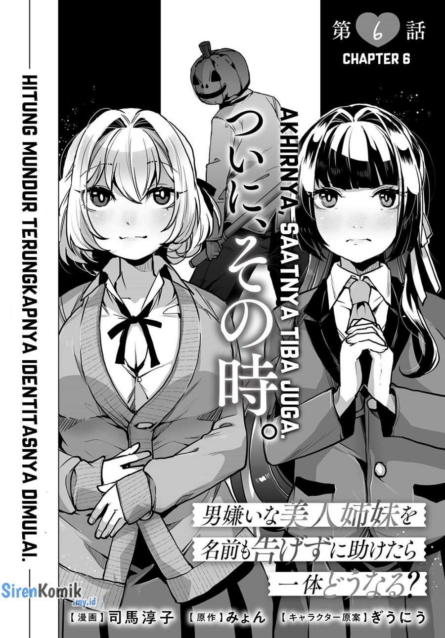 Otoko Girai na Bijin Shimai wo Namae mo Tsugezu ni Tasuketara Ittai Dounaru? chapter 6