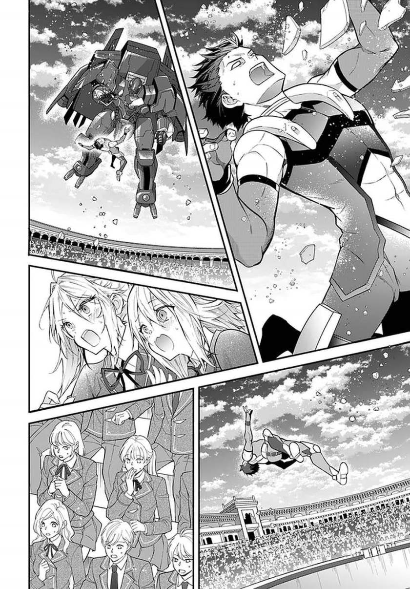 Otome Game Sekai wa Mob ni Kibishii Sekai Desu chapter 37