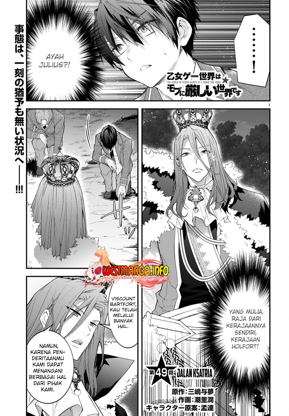 Otome Game Sekai wa Mob ni Kibishii Sekai Desu chapter 49