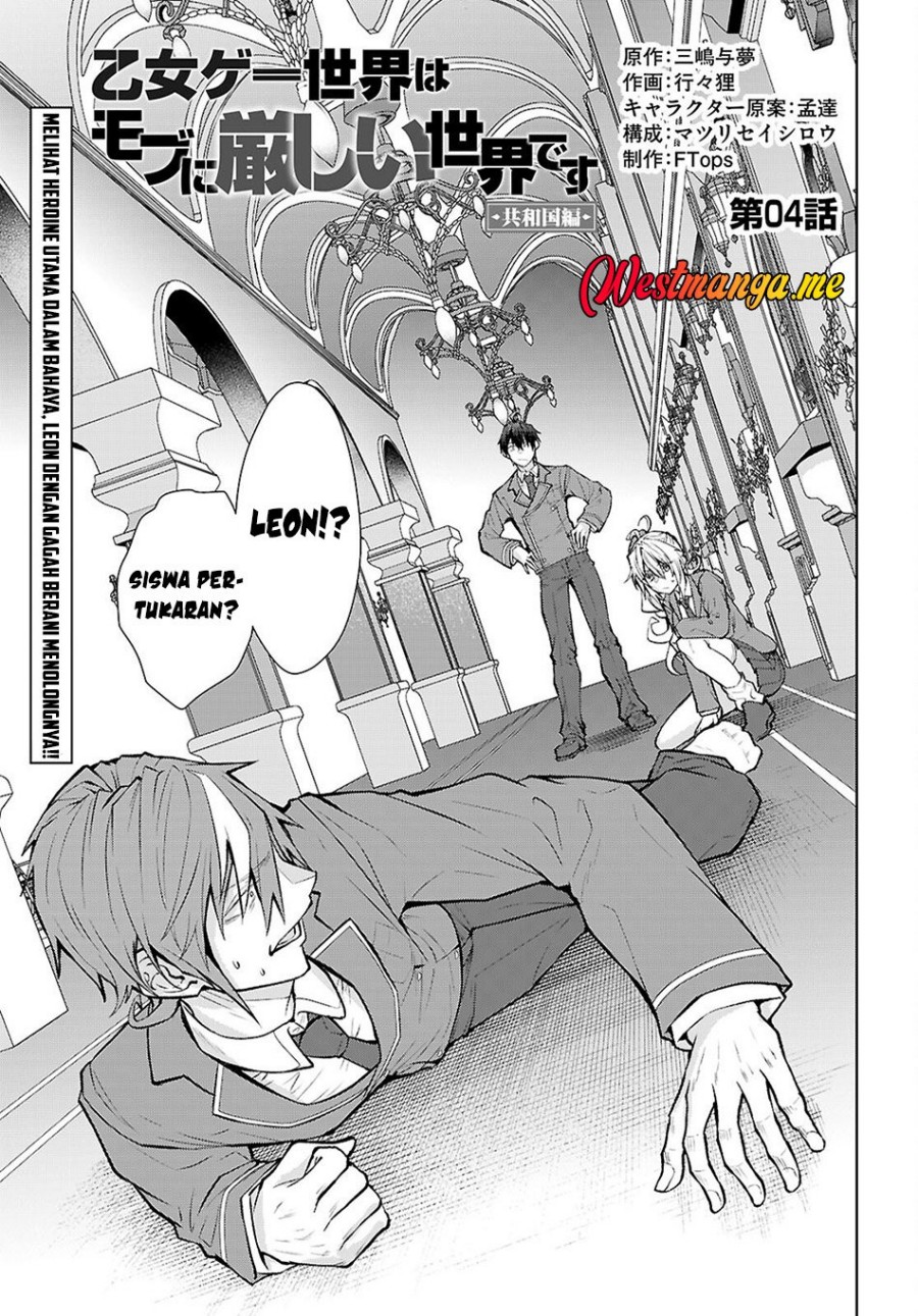 Otome Game Sekai wa Mob ni Kibishii Sekai Desu Chapter 72 Bahasa Indonesia