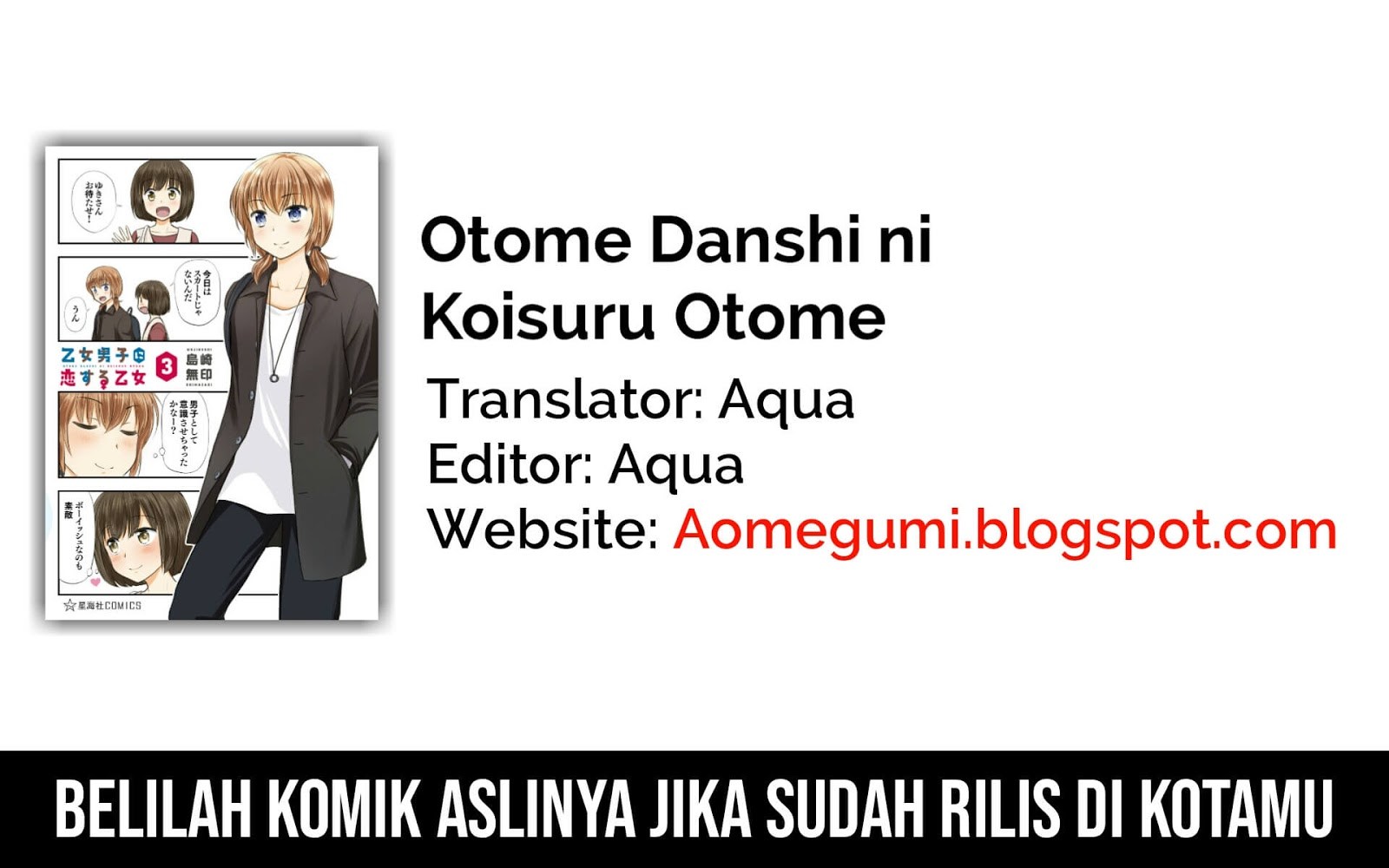 Otome Danshi ni Koisuru Otome chapter 26