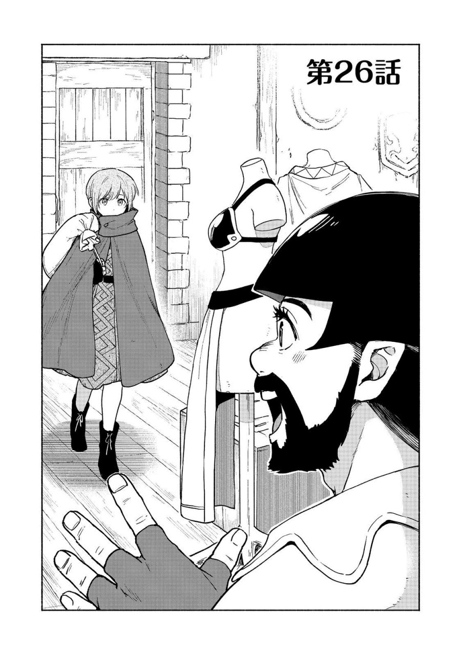 Dilarang COPAS - situs resmi www.mangacanblog.com - Komik otome game no heroine de saikyou survival 026 - chapter 26 27 Indonesia otome game no heroine de saikyou survival 026 - chapter 26 Terbaru 0|Baca Manga Komik Indonesia|Mangacan