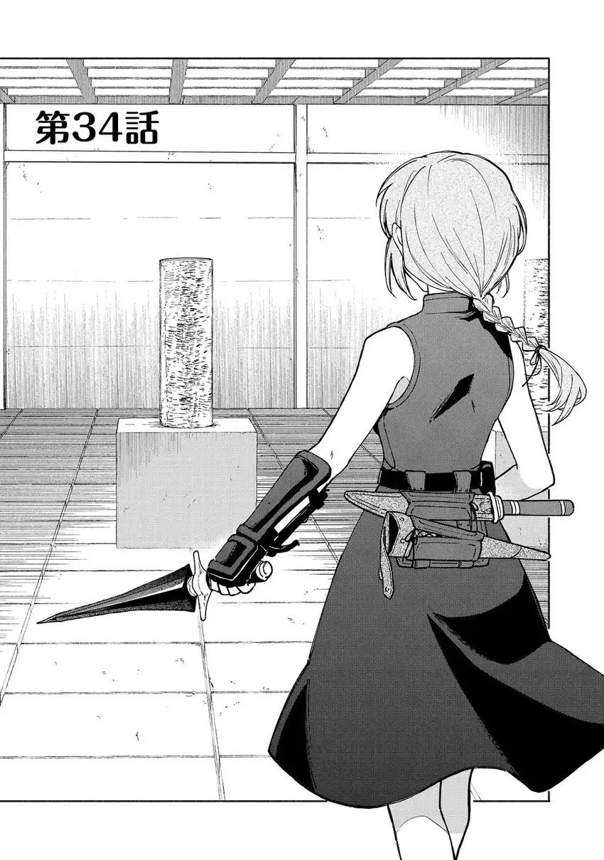 Otome Game No Heroine De Saikyou Survival chapter 34