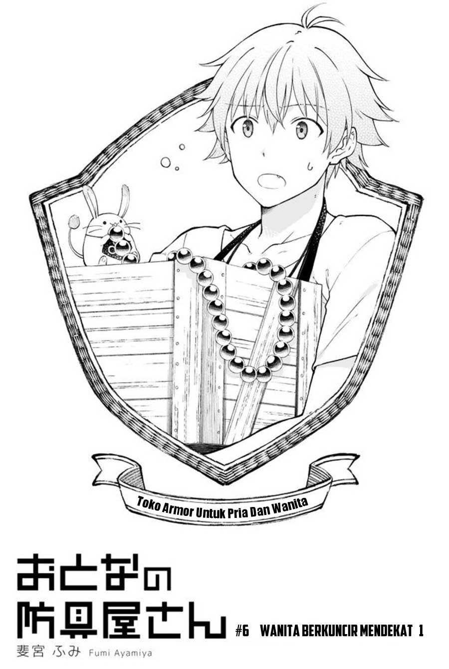 Otona no Bouguya-san chapter 6