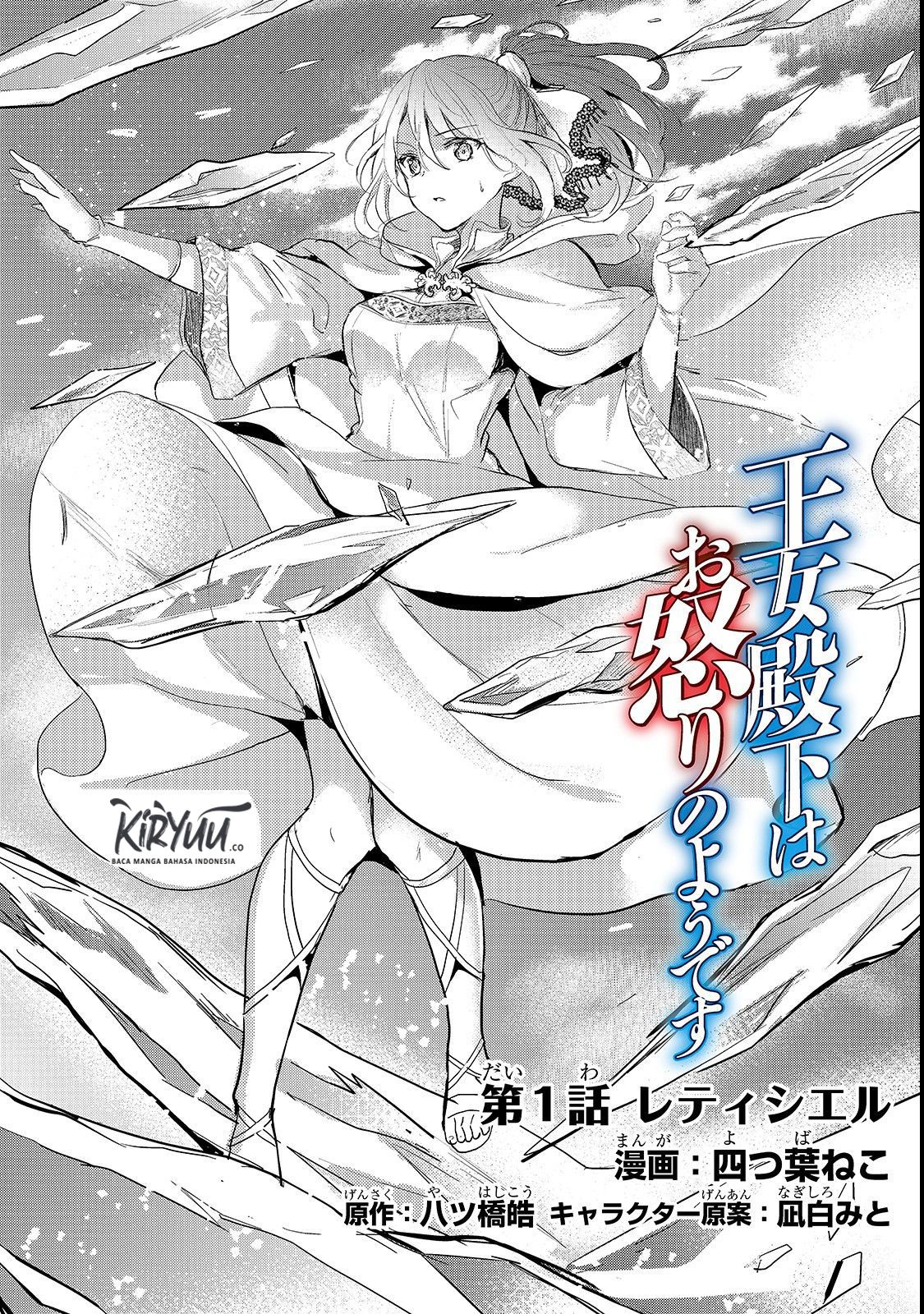 Oujo Denka wa Oikari no you desu Chapter 01 Bahasa Indonesia