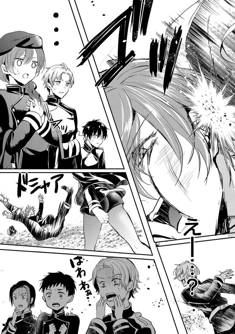 Oujo Denka wa Oikari no you desu chapter 9