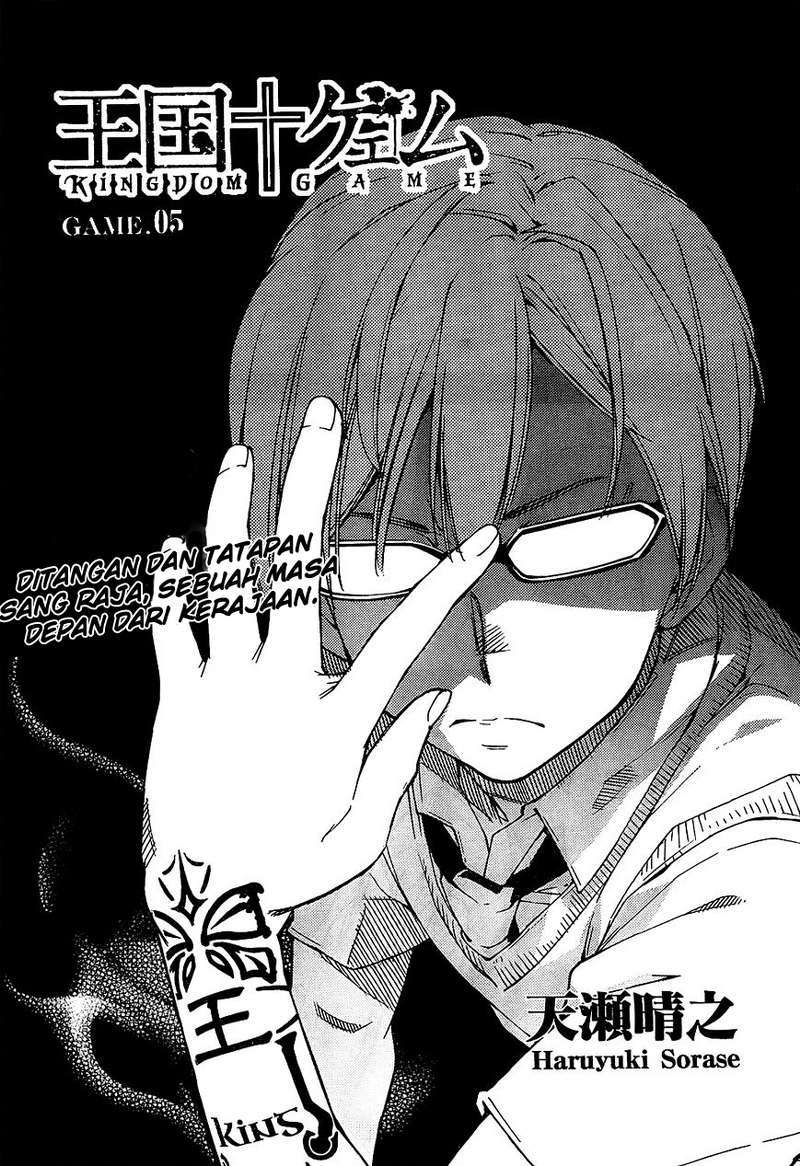 Oukoku Game Chapter 06