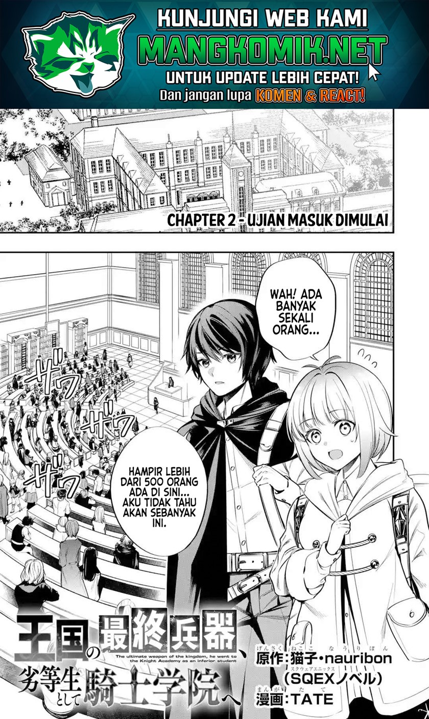 Oukoku no Saishuu Heiki, Rettousei to shite Kishi Gakuin e (The Ultimate Weapon of the Kingdom, He Went to the Knight Academy as an Inferior Student) chapter 2