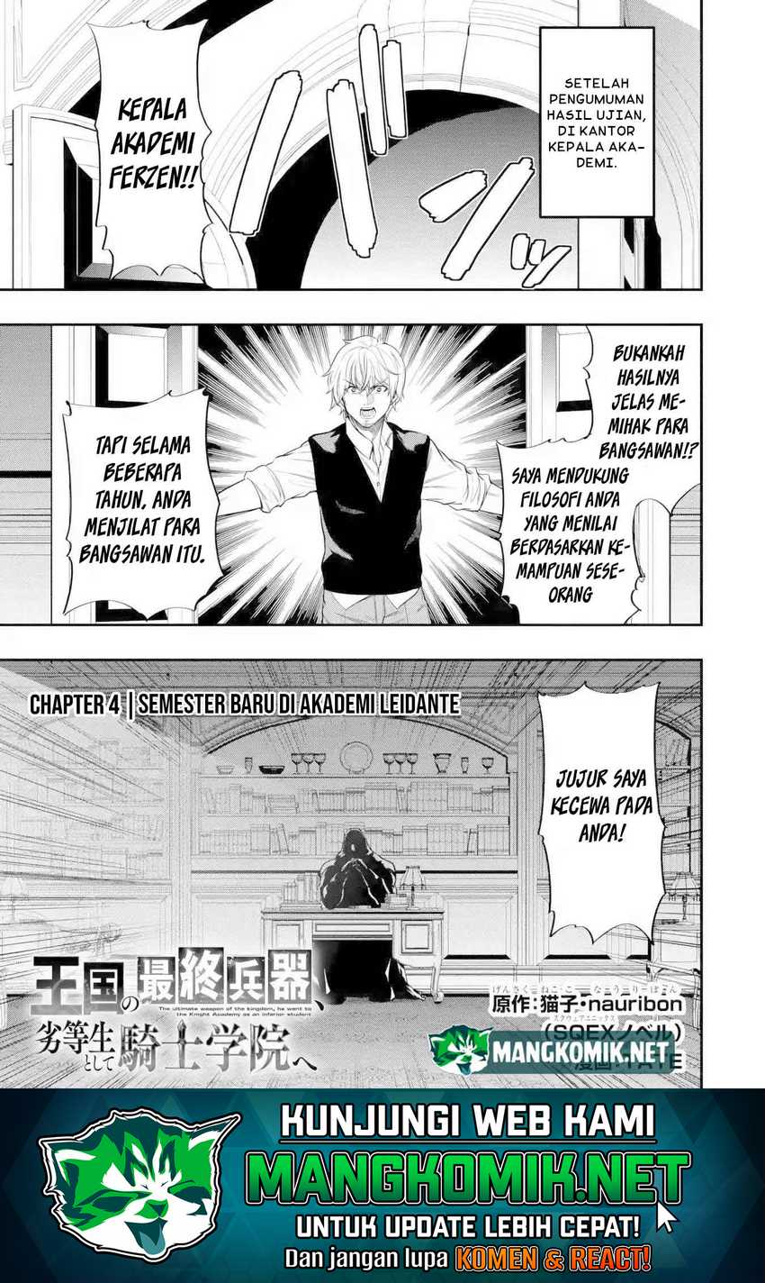 Oukoku no Saishuu Heiki, Rettousei to shite Kishi Gakuin e (The Ultimate Weapon of the Kingdom, He Went to the Knight Academy as an Inferior Student) chapter 4