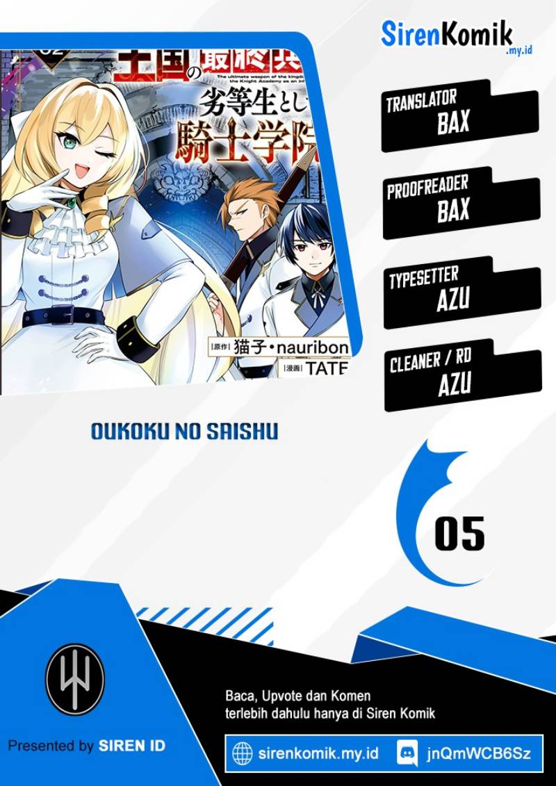 Oukoku no Saishuu Heiki, Rettousei to shite Kishi Gakuin e (The Ultimate Weapon of the Kingdom, He Went to the Knight Academy as an Inferior Student) chapter 5