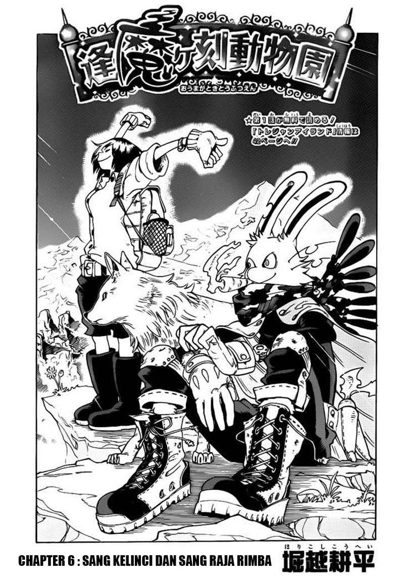 Oumagadoki Doubutsuen chapter 6