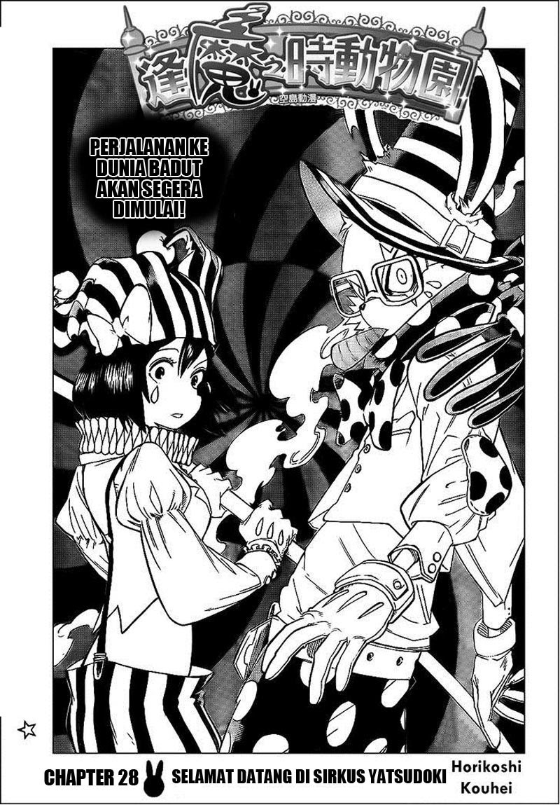Oumagadoki Doubutsuen chapter 28
