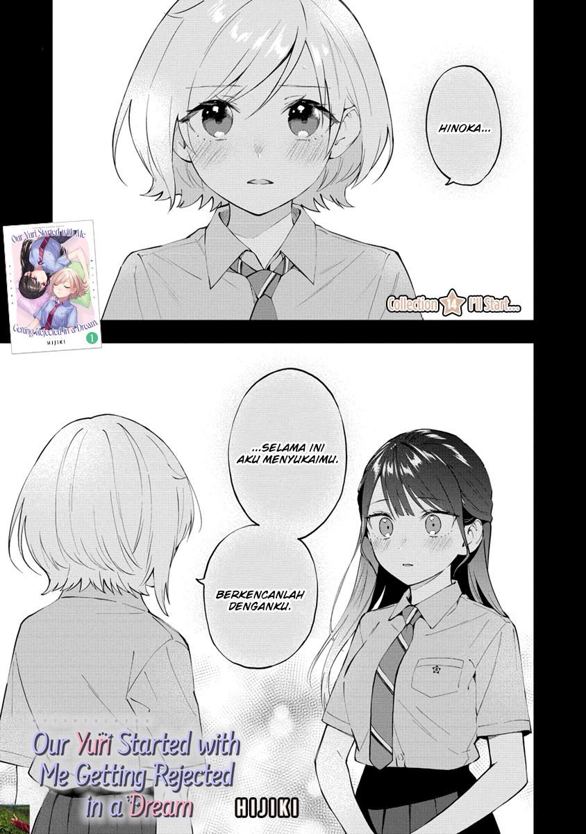 Our Yuri Started with Me Getting Rejected in a Dream chapter 14