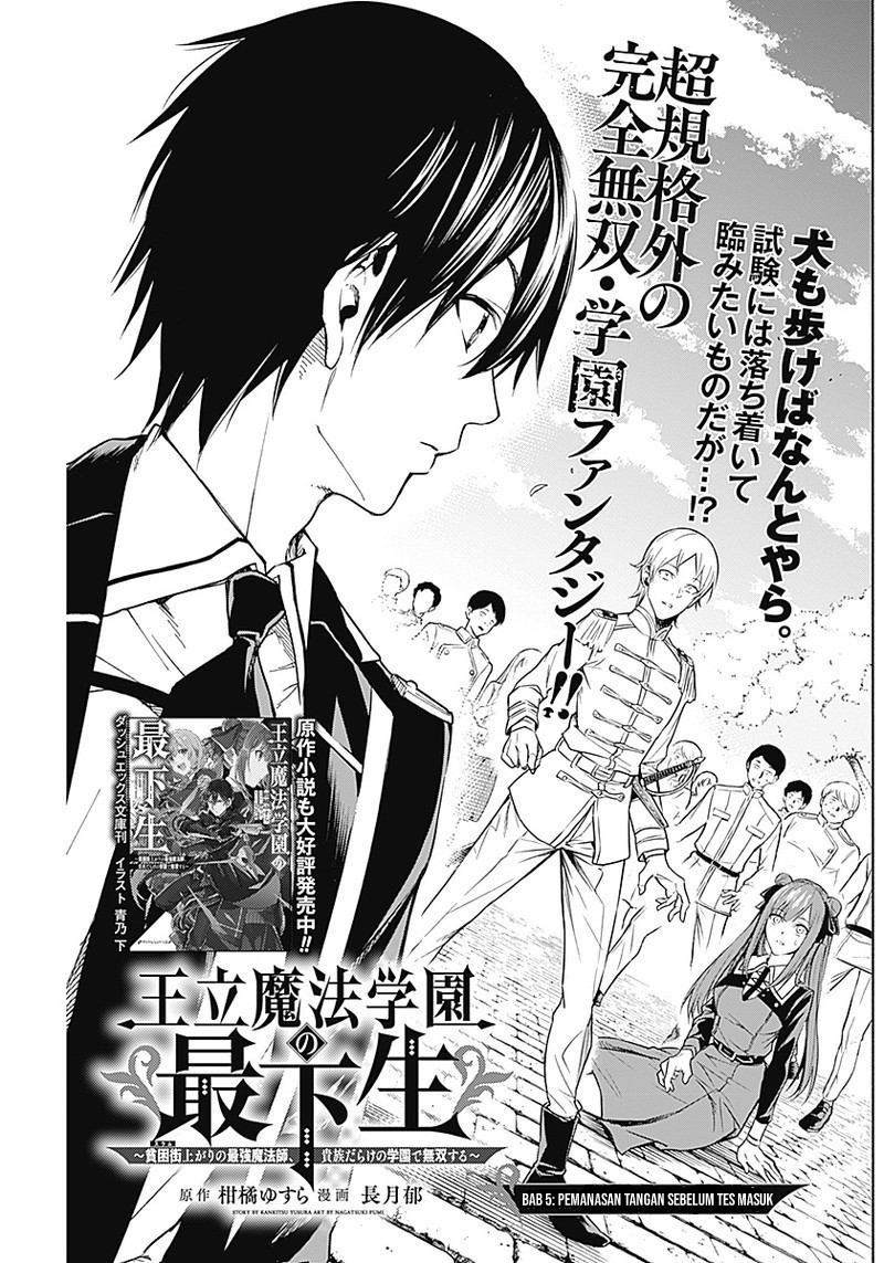 Ouritsu Mahou Gakuen no Saikasei: Slum Agari no Saikyou Mahoushi, Kizoku darake no Gakuen de Musou suru Chapter 05 Bahasa Indonesia