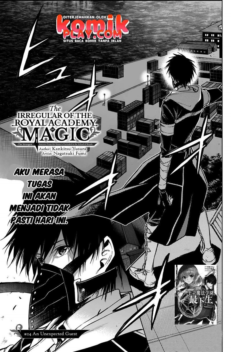 Ouritsu Mahou Gakuen no Saikasei: Slum Agari no Saikyou Mahoushi, Kizoku darake no Gakuen de Musou suru chapter 24