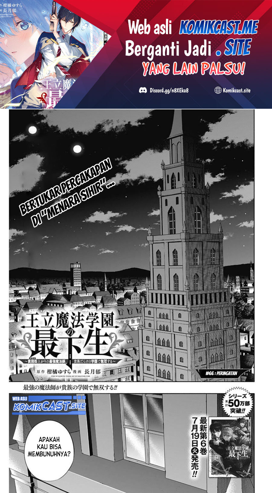 Ouritsu Mahou Gakuen no Saikasei: Slum Agari no Saikyou Mahoushi, Kizoku darake no Gakuen de Musou suru chapter 66