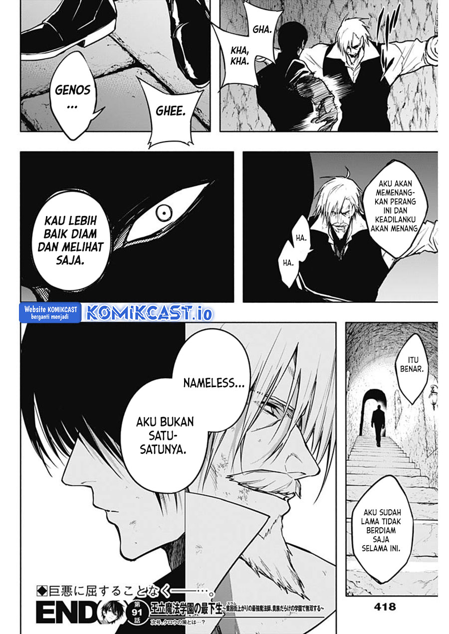 Ouritsu Mahou Gakuen no Saikasei: Slum Agari no Saikyou Mahoushi, Kizoku darake no Gakuen de Musou suru chapter 91