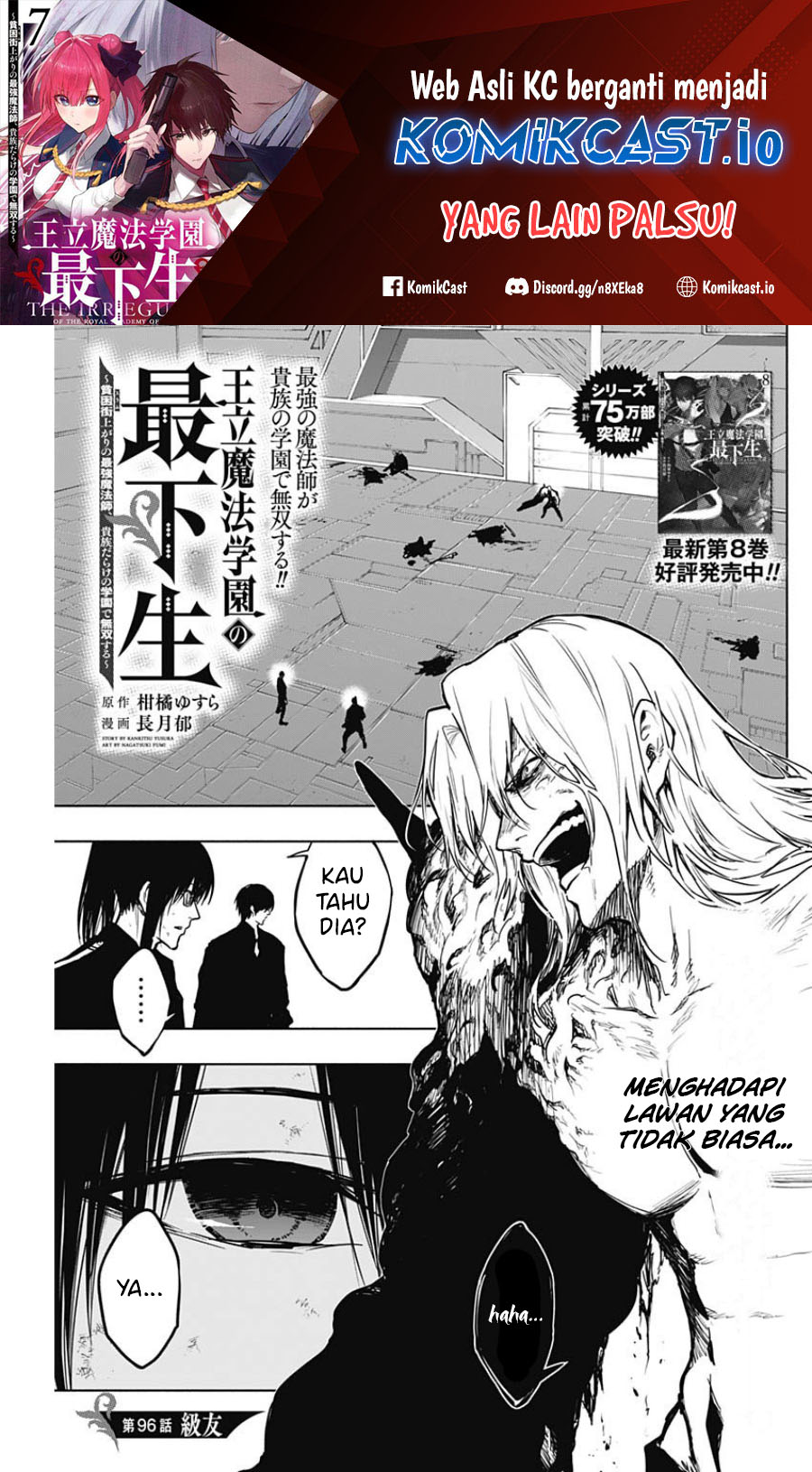 Ouritsu Mahou Gakuen no Saikasei: Slum Agari no Saikyou Mahoushi, Kizoku darake no Gakuen de Musou suru chapter 96