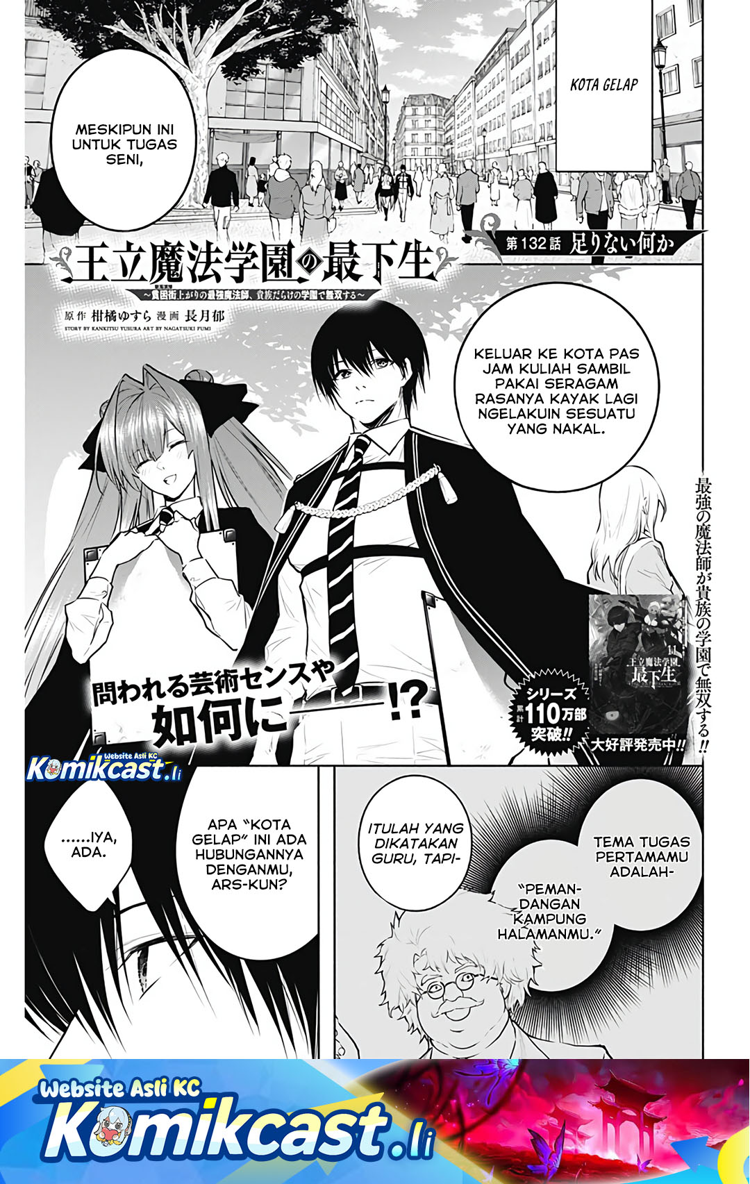 Ouritsu Mahou Gakuen no Saikasei: Slum Agari no Saikyou Mahoushi, Kizoku darake no Gakuen de Musou suru chapter 132