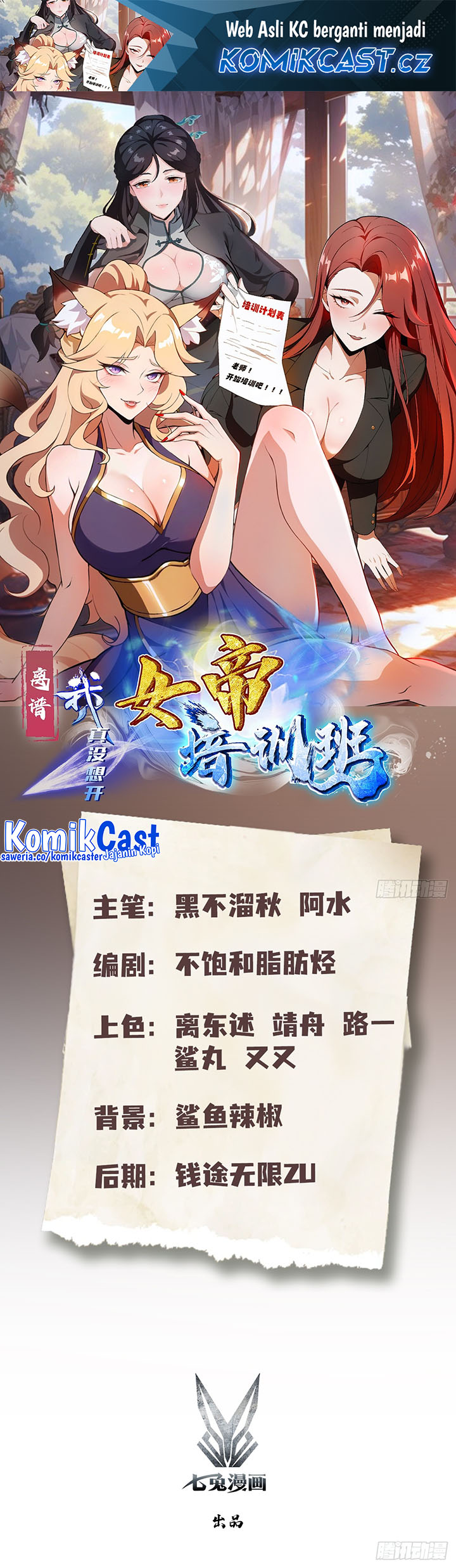 Outrageous! I Really Didn’t Want to Open a Training Class For Empresses! Chapter 02 Bahasa Indonesia