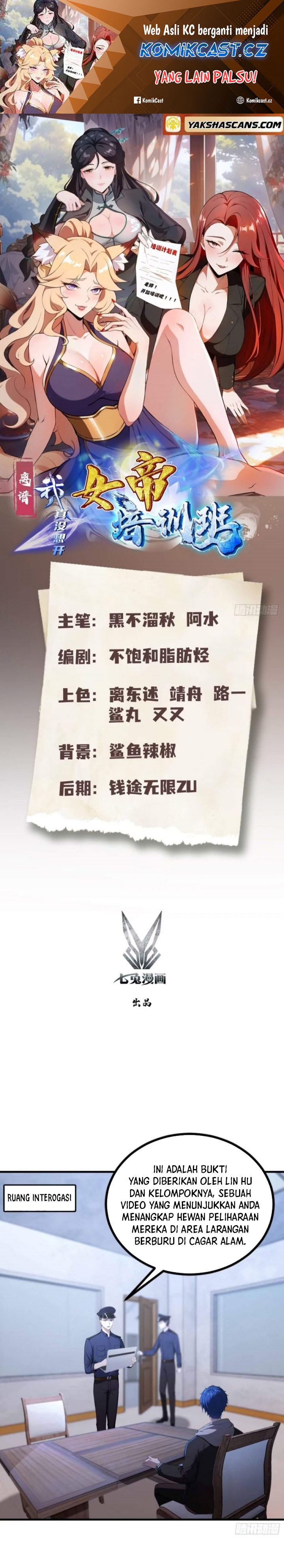 Outrageous! I Really Didn’t Want to Open a Training Class For Empresses! chapter 10