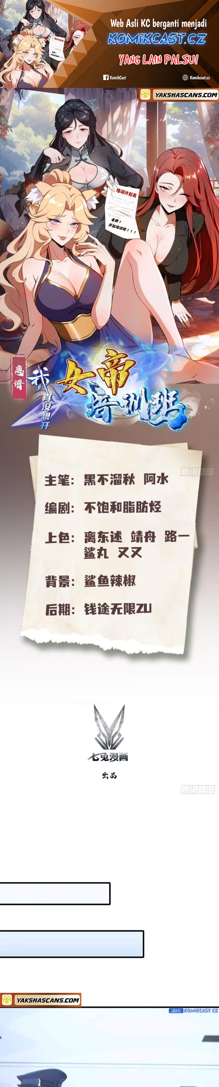 Outrageous! I Really Didn’t Want to Open a Training Class For Empresses! chapter 12