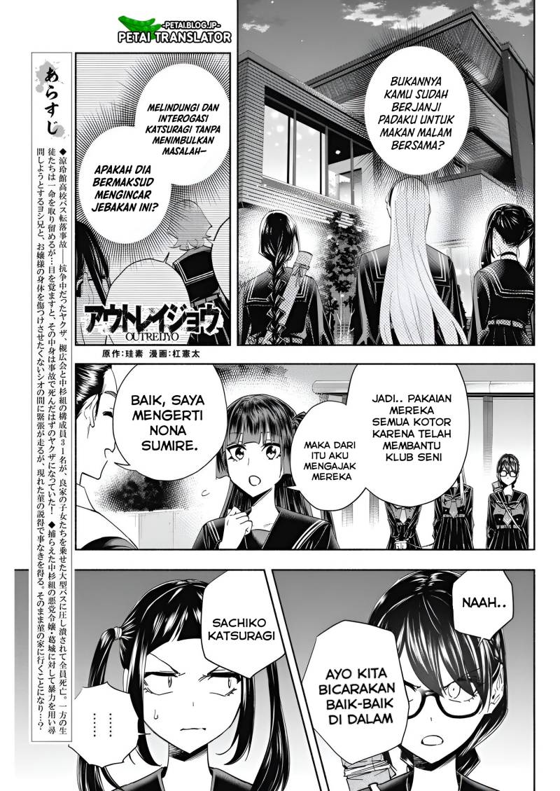 Outreijou Chapter 07 Bahasa Indonesia
