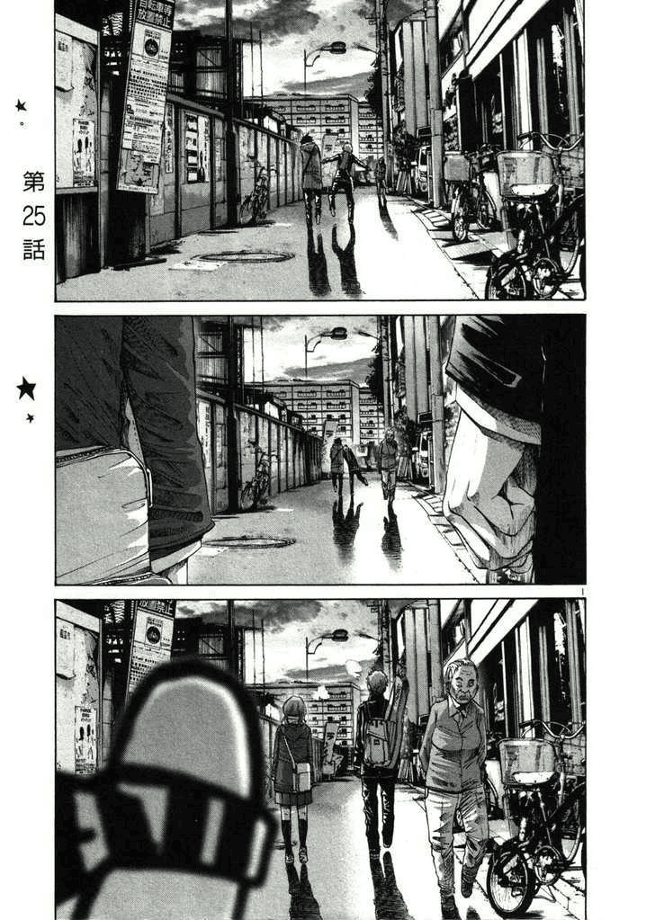 Oyasumi Punpun chapter 25