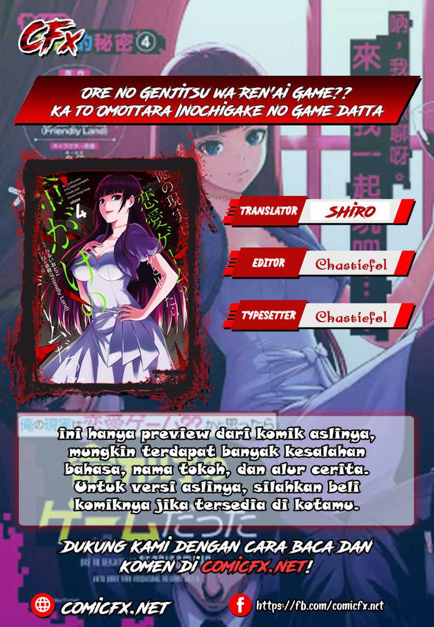 Ore no Genjitsu wa Renai Game?? ka to Omottara Inochigake no Game datta Chapter 18.2 Bahasa Indonesia