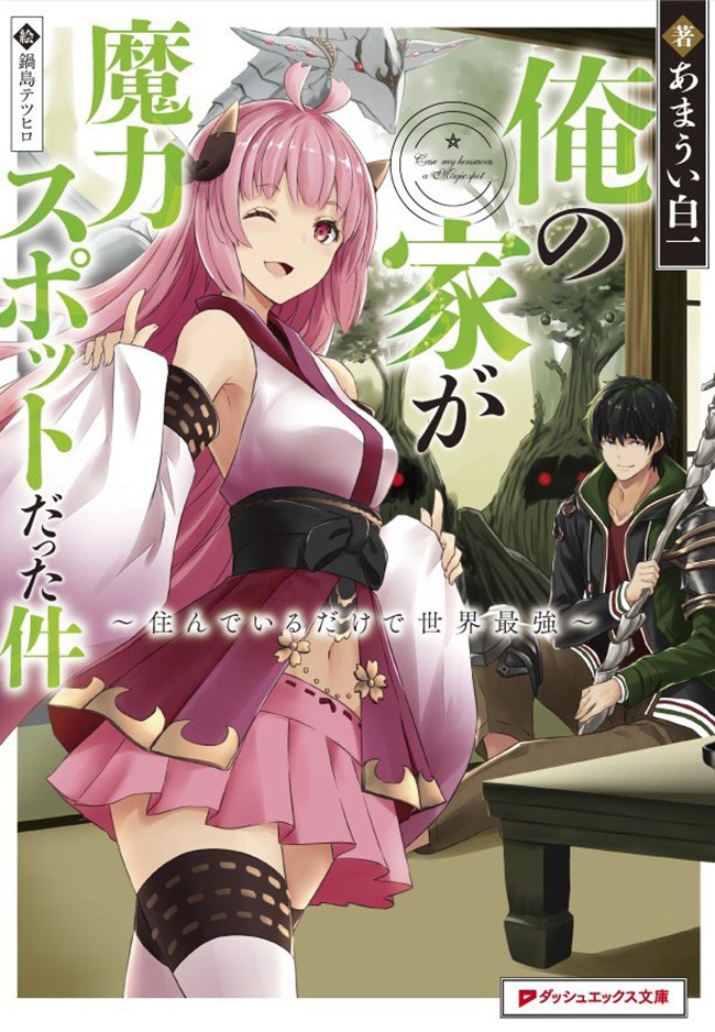 Ore no Ie ga Maryoku Spot datta Ken – Sundeiru dake de Sekai Saikyou chapter 6
