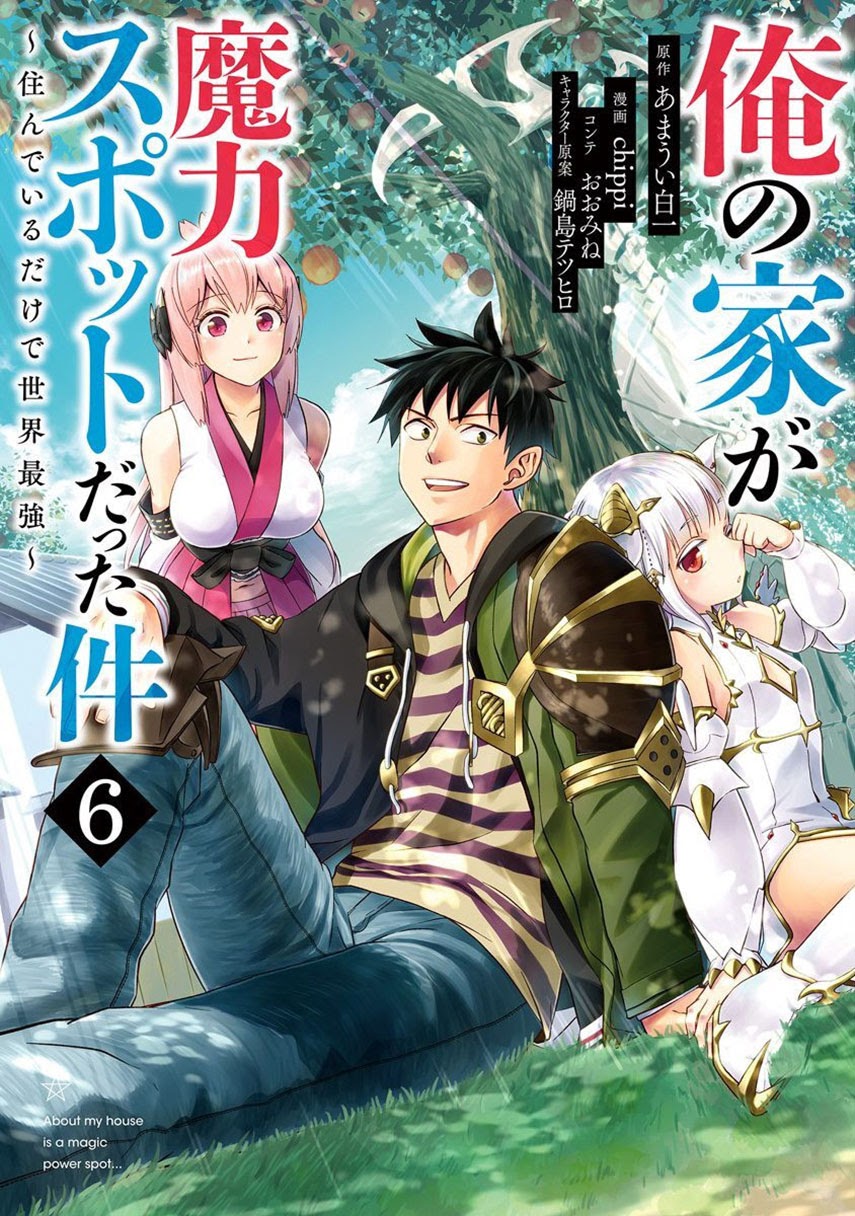 Ore no Ie ga Maryoku Spot datta Ken – Sundeiru dake de Sekai Saikyou chapter 42