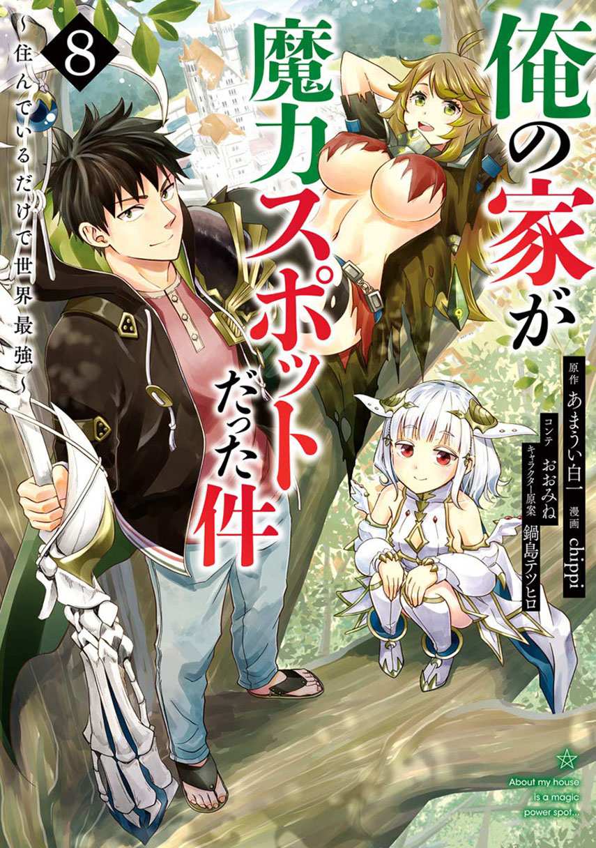 Ore no Ie ga Maryoku Spot datta Ken – Sundeiru dake de Sekai Saikyou chapter 87
