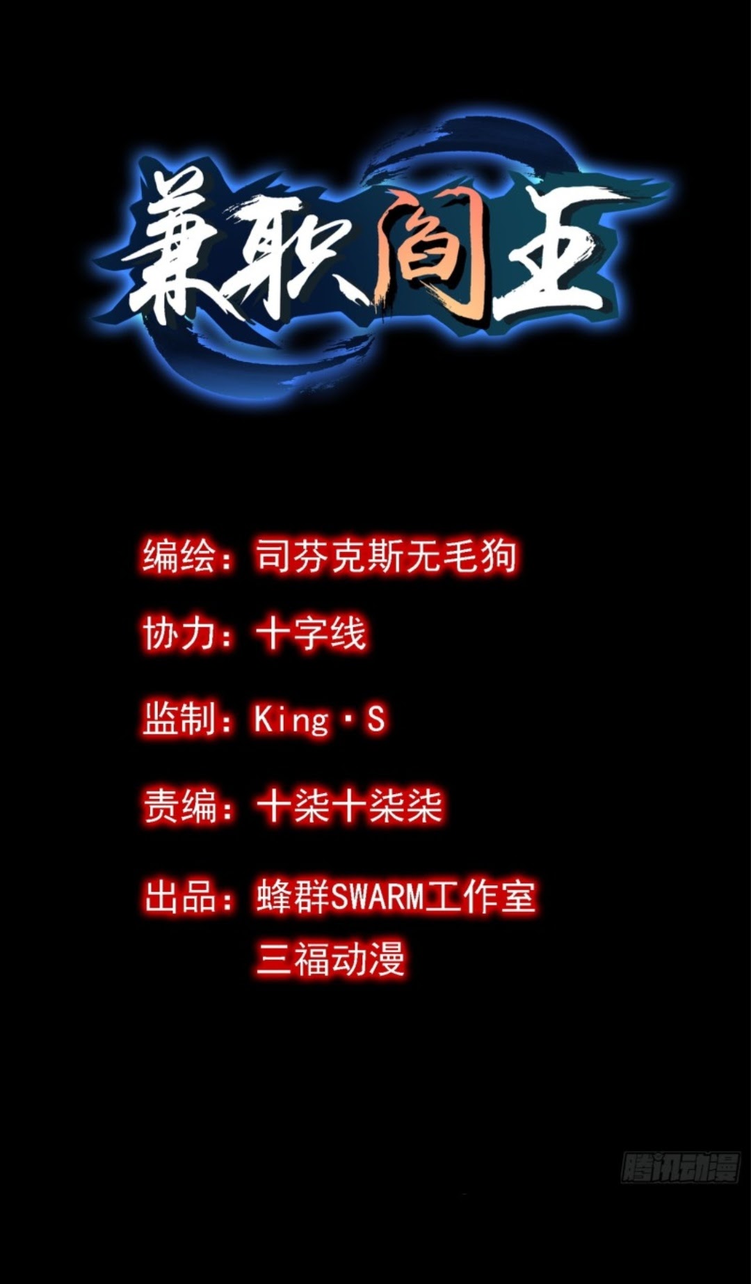 Part-time Yama Chapter 01 Bahasa Indonesia