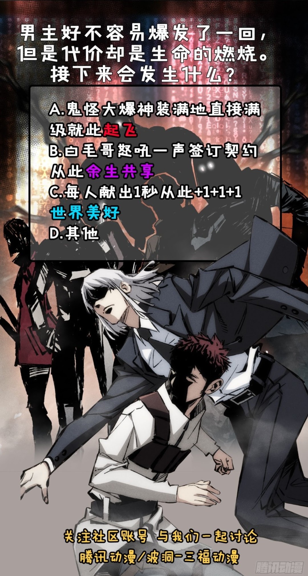 Part-time Yama chapter 14