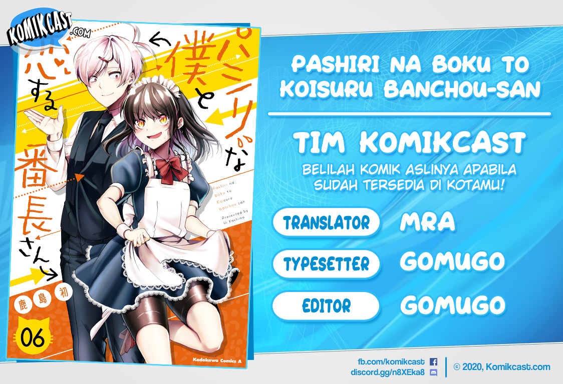 Pashiri na Boku to Koisuru Banchou-san chapter 77