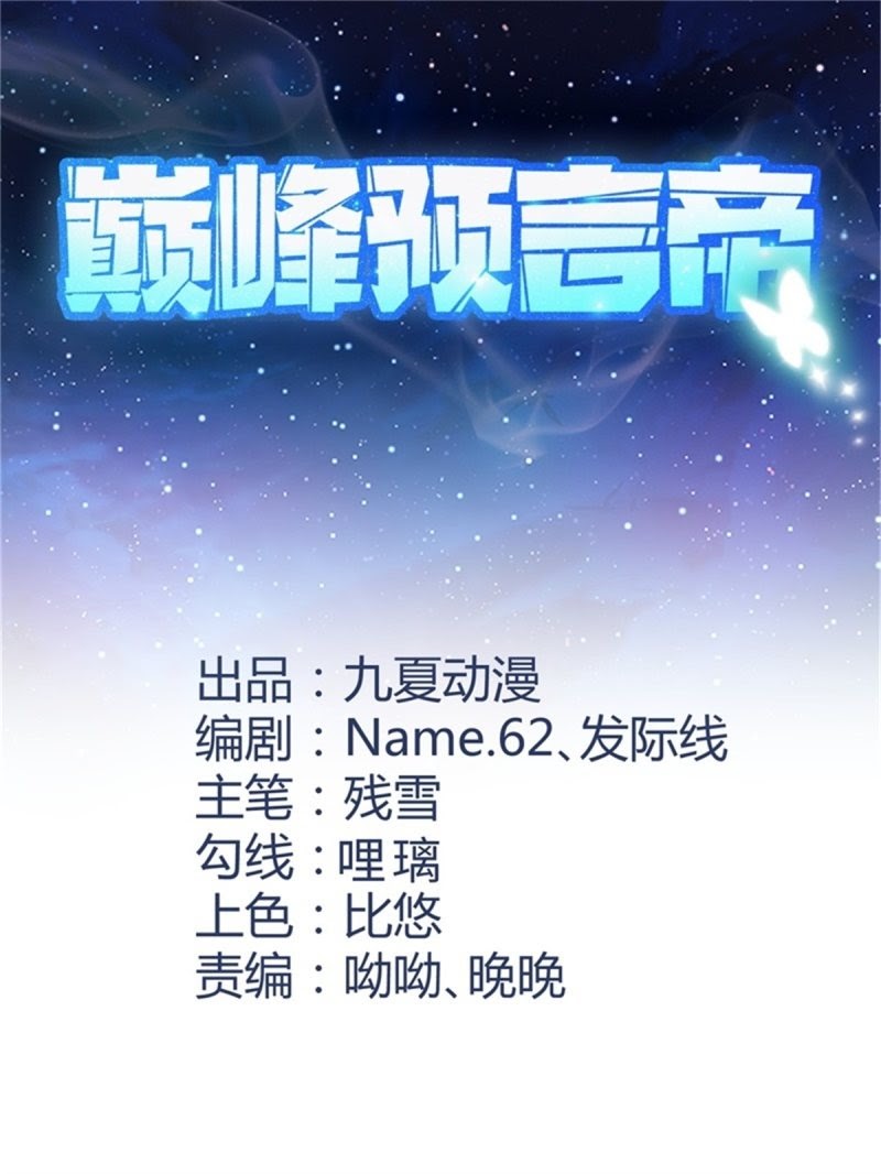 Peak Prophecy 05 Bahasa Indonesia