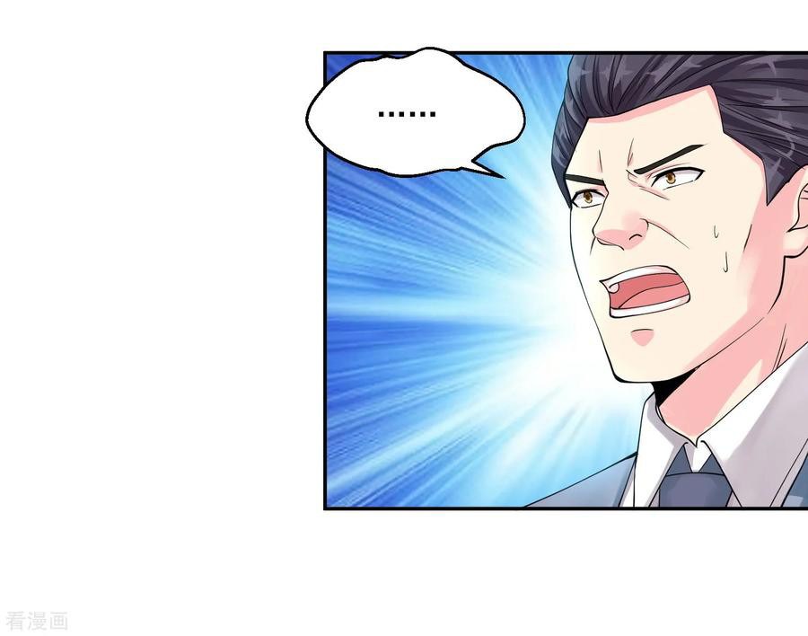 Peerless Medical Saint Trailer chapter 15
