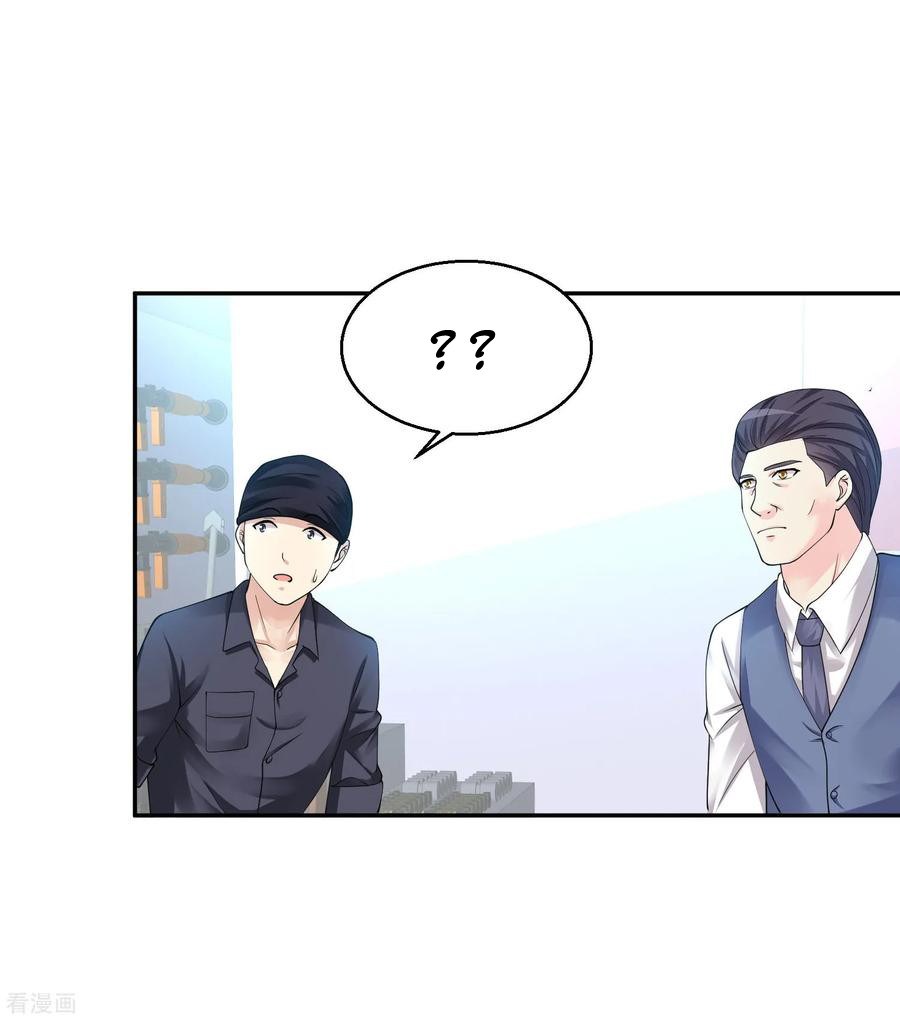 Peerless Medical Saint Trailer chapter 15