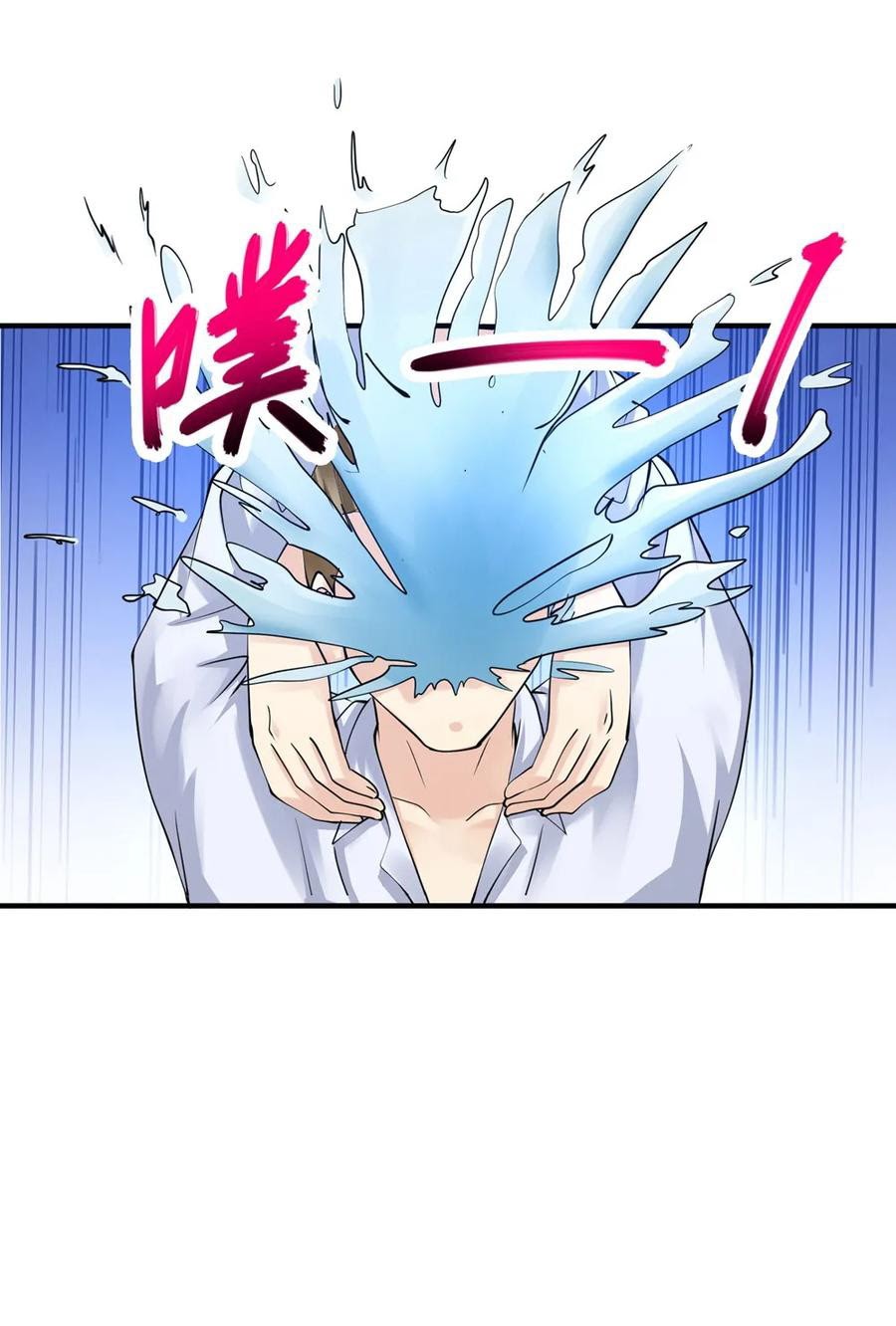 Peerless Medical Saint Trailer chapter 24