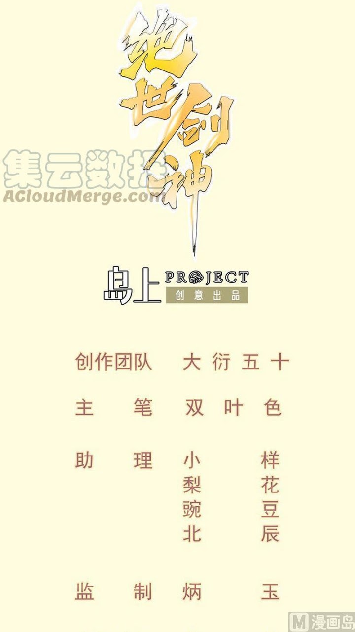 Peerless Sword God Chapter 104 Bahasa Indonesia