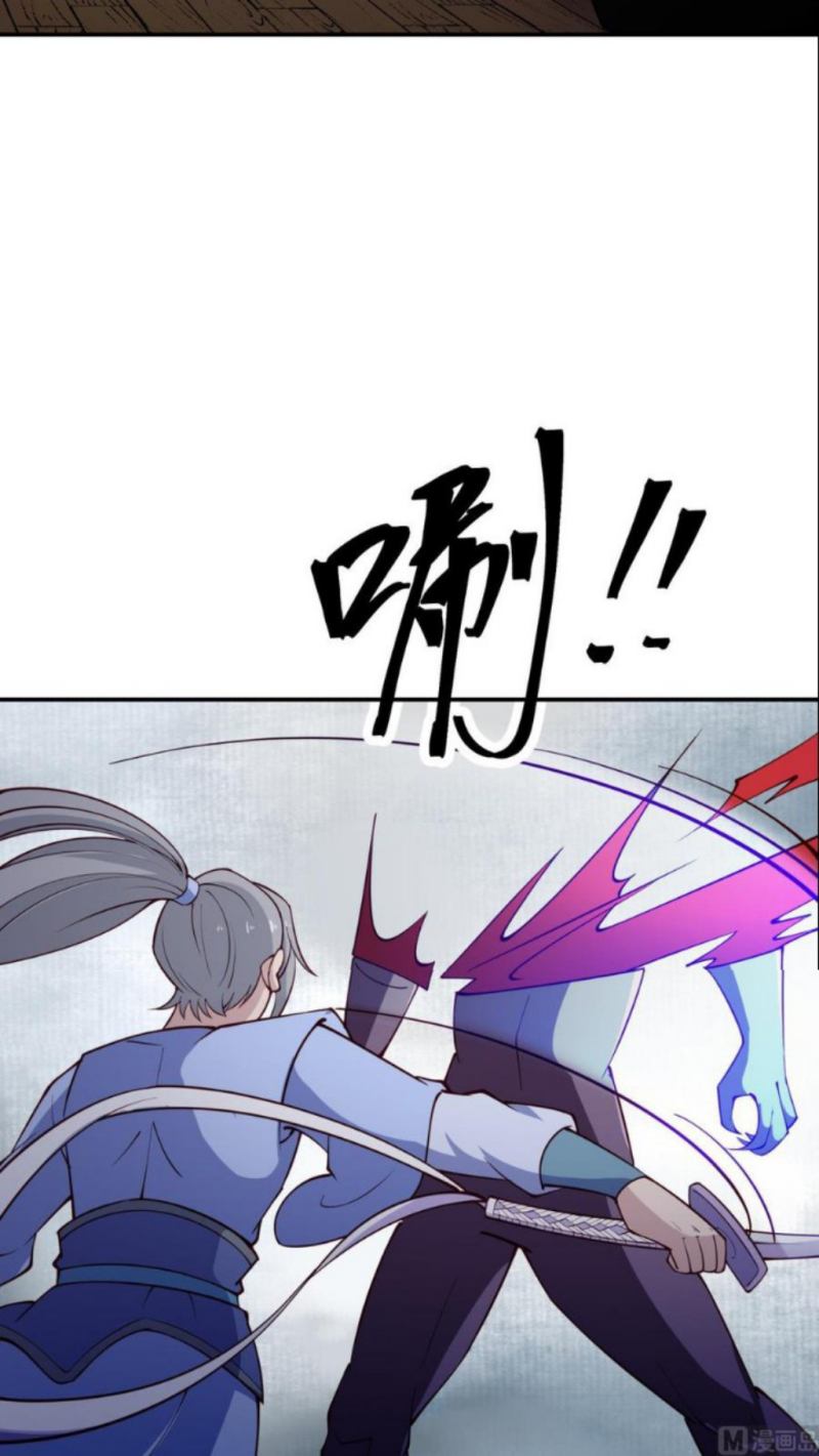 Peerless Sword God chapter 197