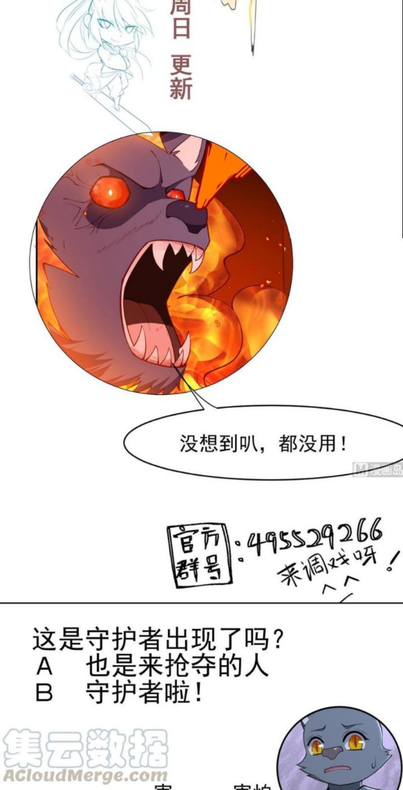 Peerless Sword God chapter 197